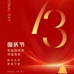 અમારી રાષ્ટ્રીય રજાનો આનંદ માણી રહ્યા છીએ (1લી ઑક્ટોબર-7મી ઑક્ટોબર)